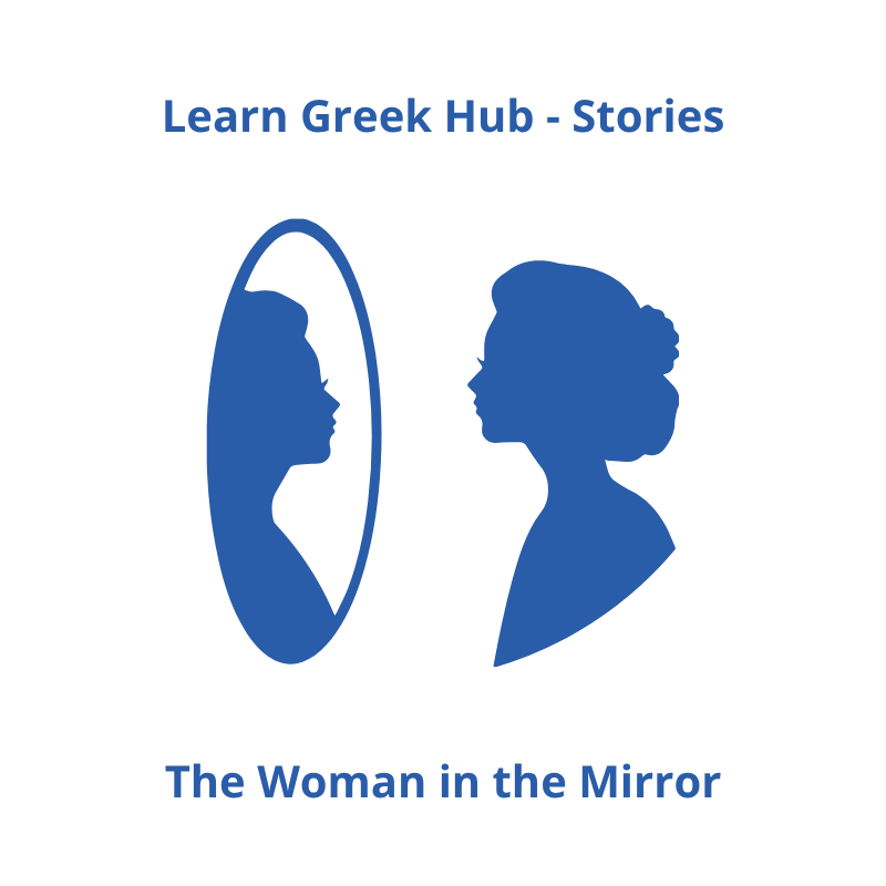 the woman in the mirror | Η γυναίκα στον καθρέφτη | a greek story for b1–b2 learners – with audio & exercises